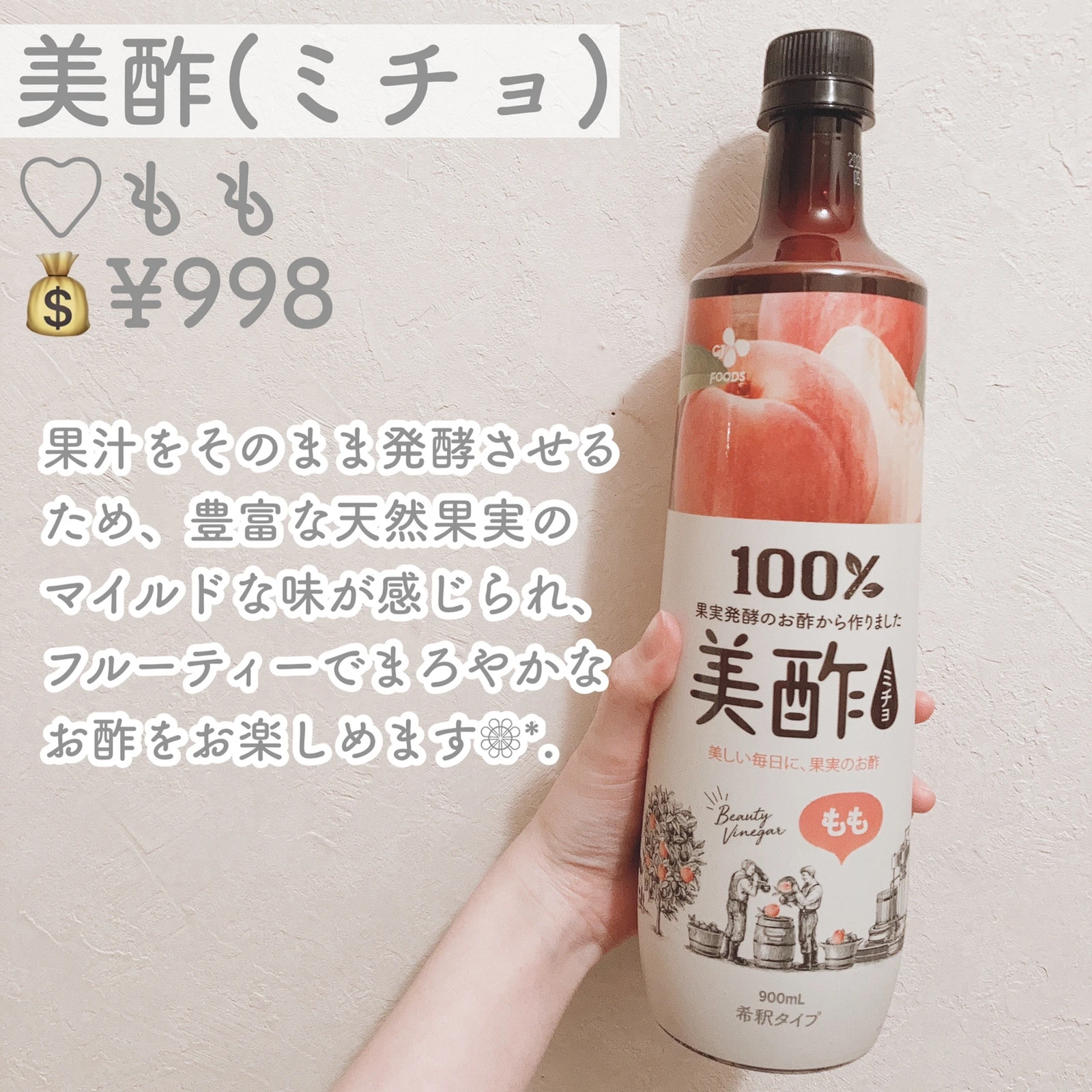 ダイエット 美容にも 飲みやすいお酢ドリンク ねるこyoutubeが投稿したフォトブック Lemon8 ダイエット 美容にも 飲みやすいお酢ドリンク ねるこyoutubeが投稿したフォトブック Lemon8