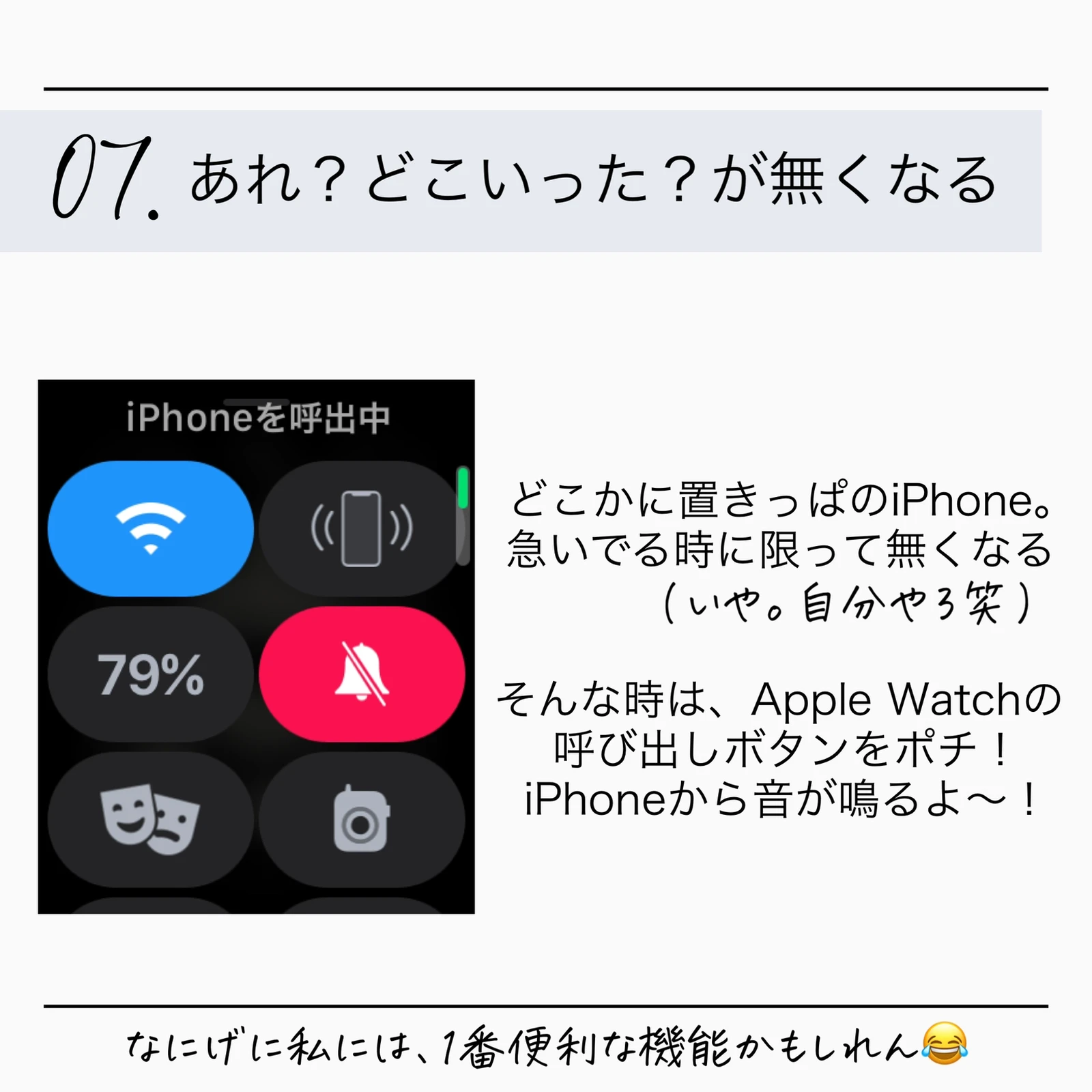 Apple Watch 機械音痴がapple Watch使ってみた結果 りこrico Home25が投稿したフォトブック Lemon8