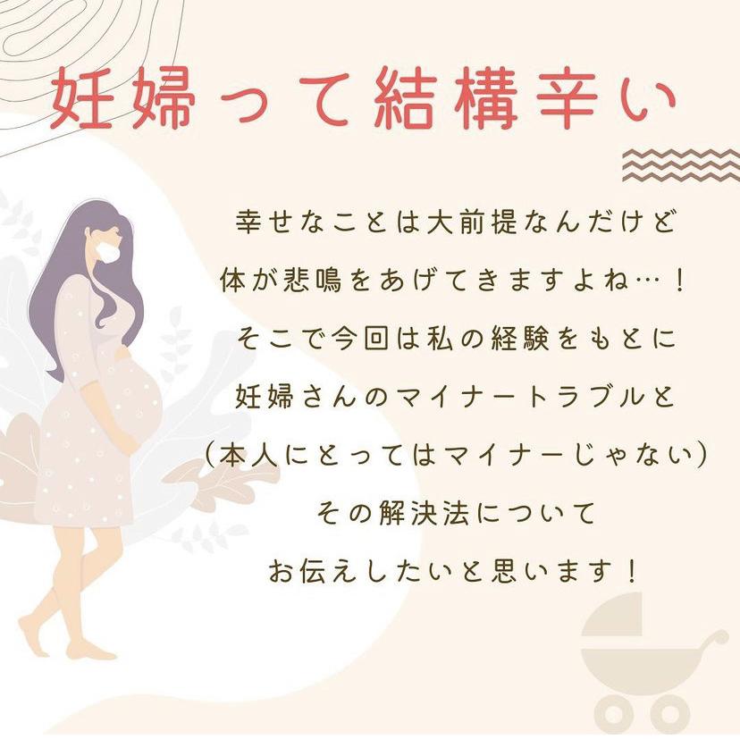 Lemon8 Story 婦宝当帰膠 妊娠した ブログ
