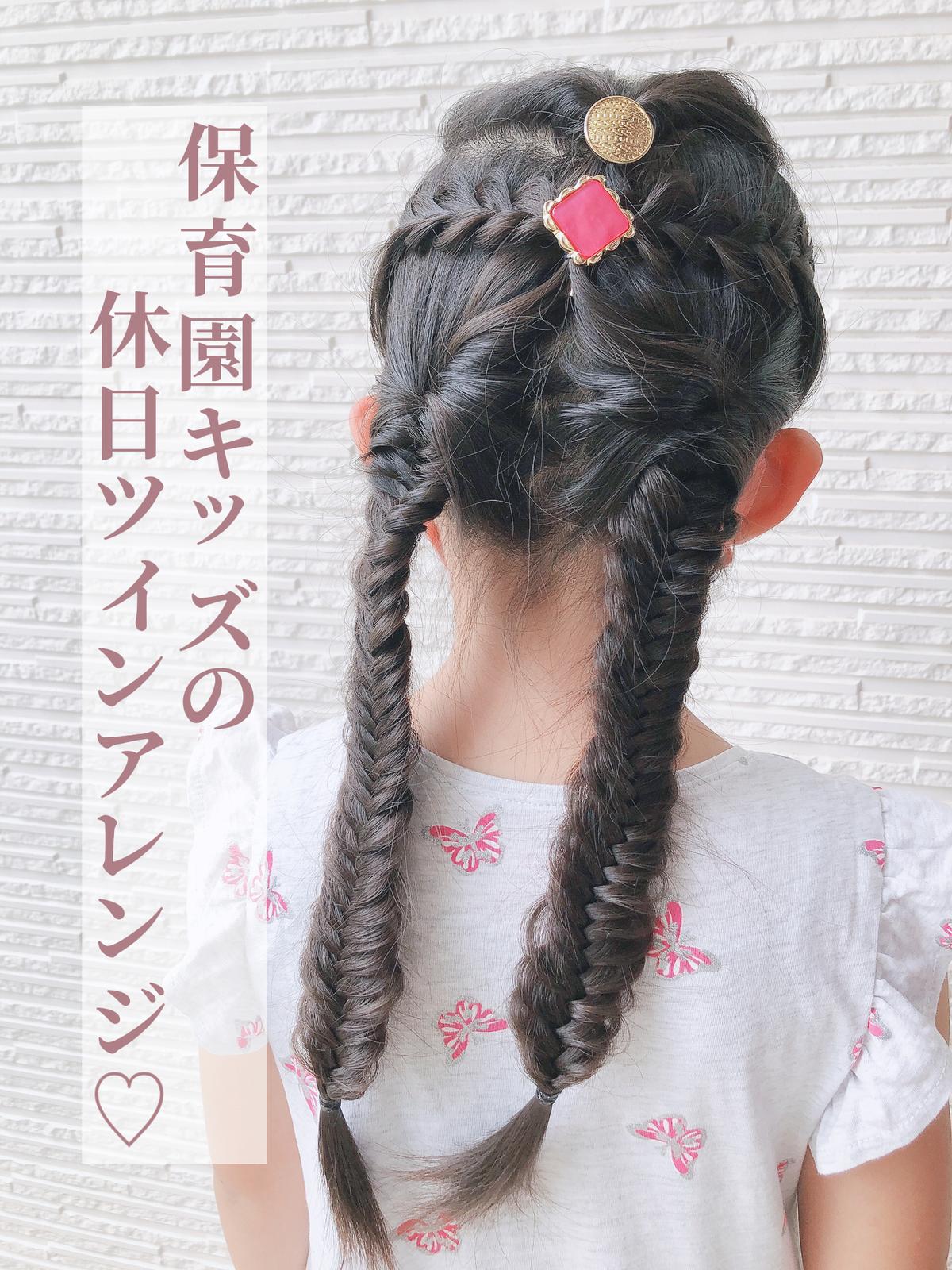 ぶきっちょママの娘ヘア フィッシュボーンで休日ツイン Jun 8127 Tが投稿したフォトブック Lemon8