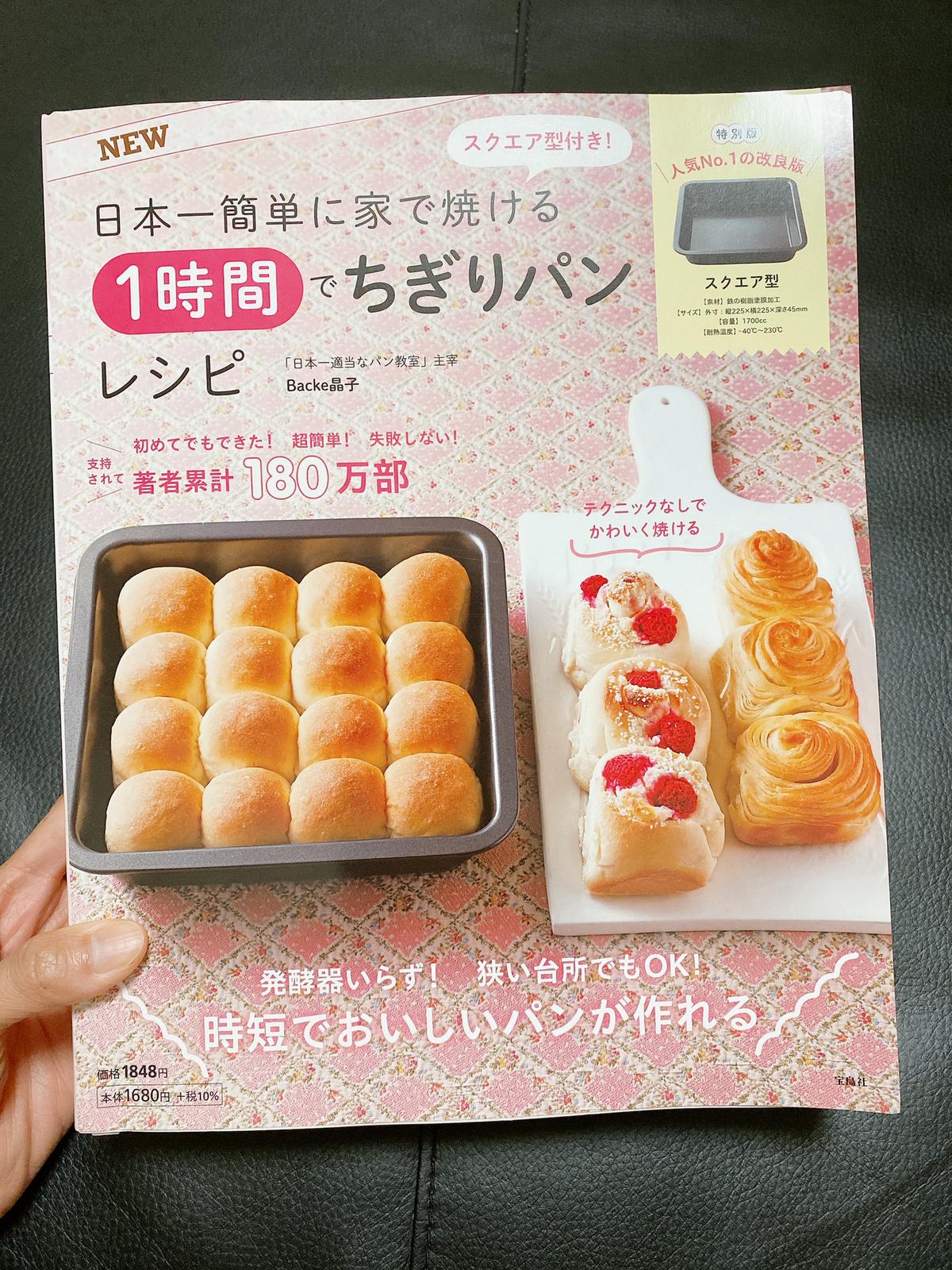 パン作り Haruka Tが投稿したフォトブック Sharee
