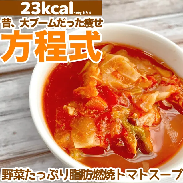 脂肪燃焼スープ セロリ 置き換え Lemon8