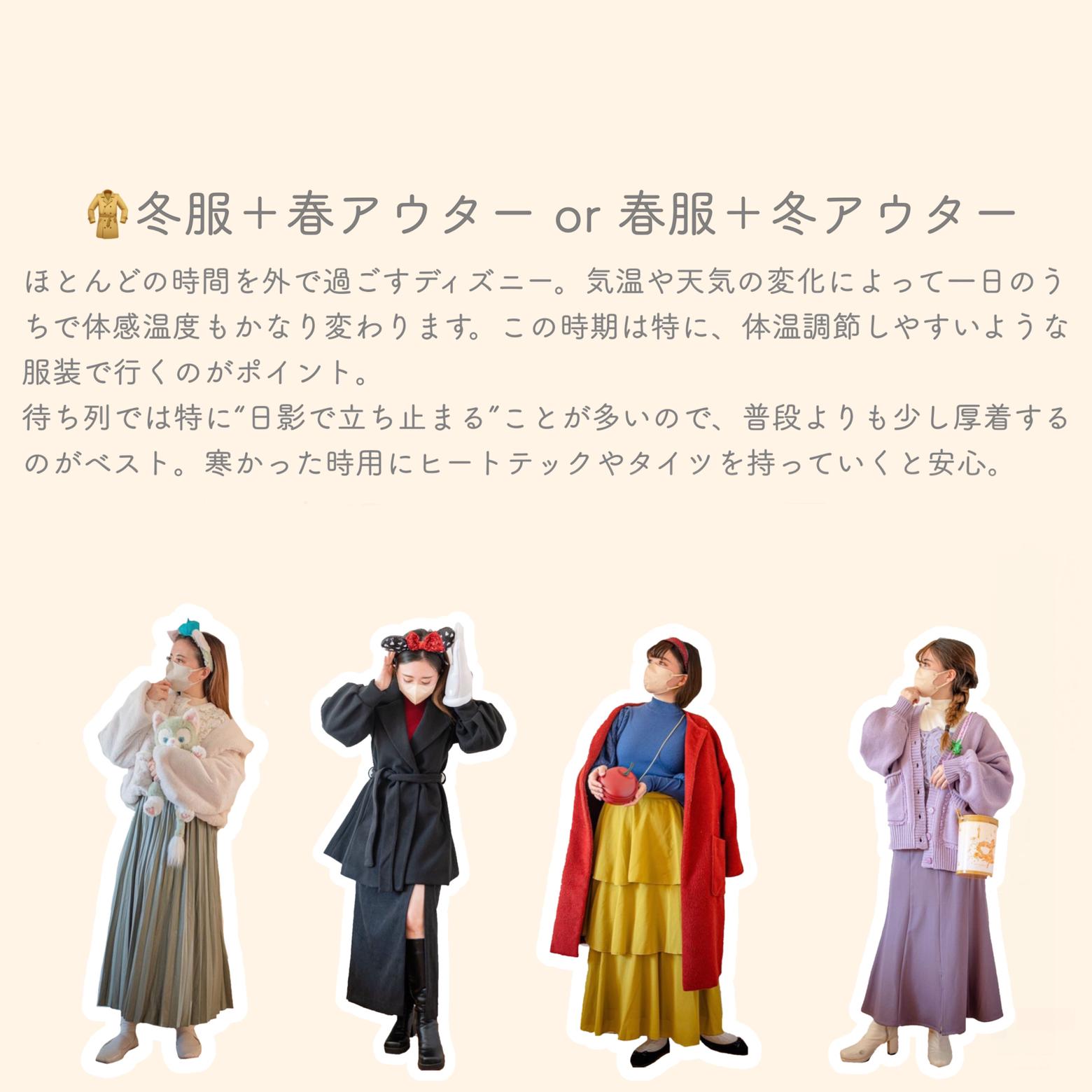 Lemon8 Story Zara ディズニーコーデ