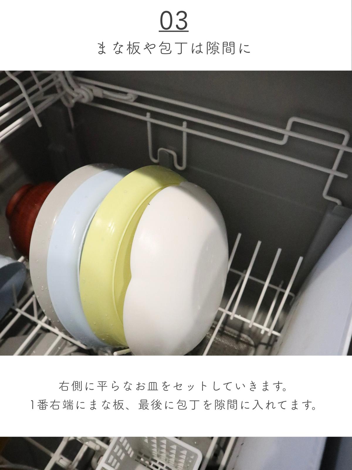 食洗機 食器の正しい入れ方 Mika Homeが投稿したフォトブック Sharee