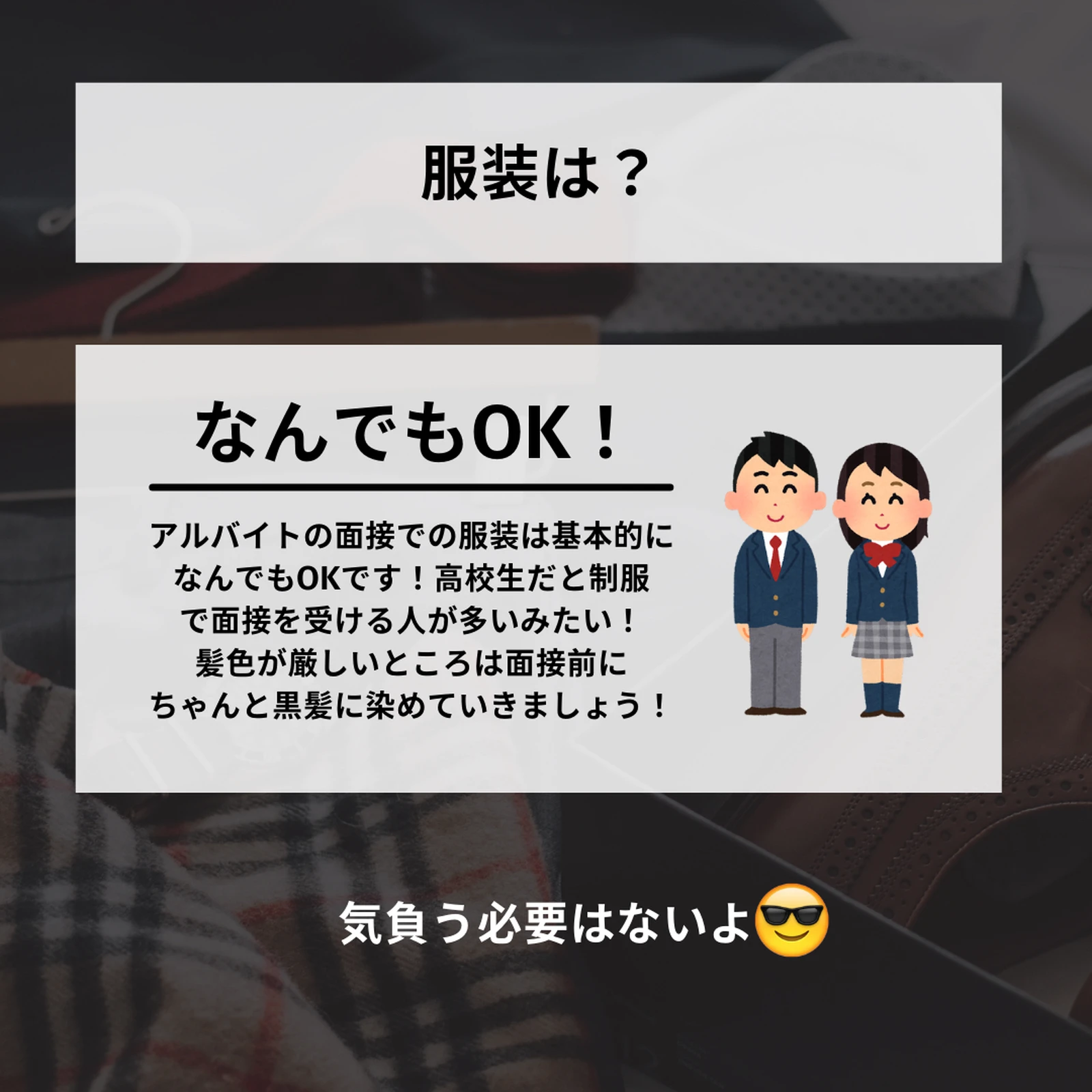 完全攻略 バイト面接 ゆーまのバイト図鑑が投稿したフォトブック Lemon8