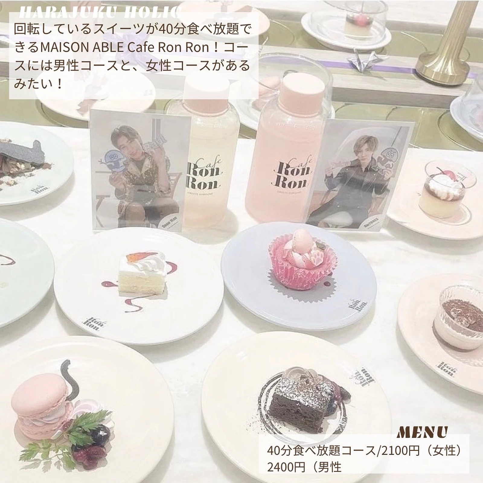 とにかく可愛い写真が撮れる回転スイーツカフェで推し活 Maison Able Cafe Ron R Harajukuholicが投稿したフォトブック Lemon8