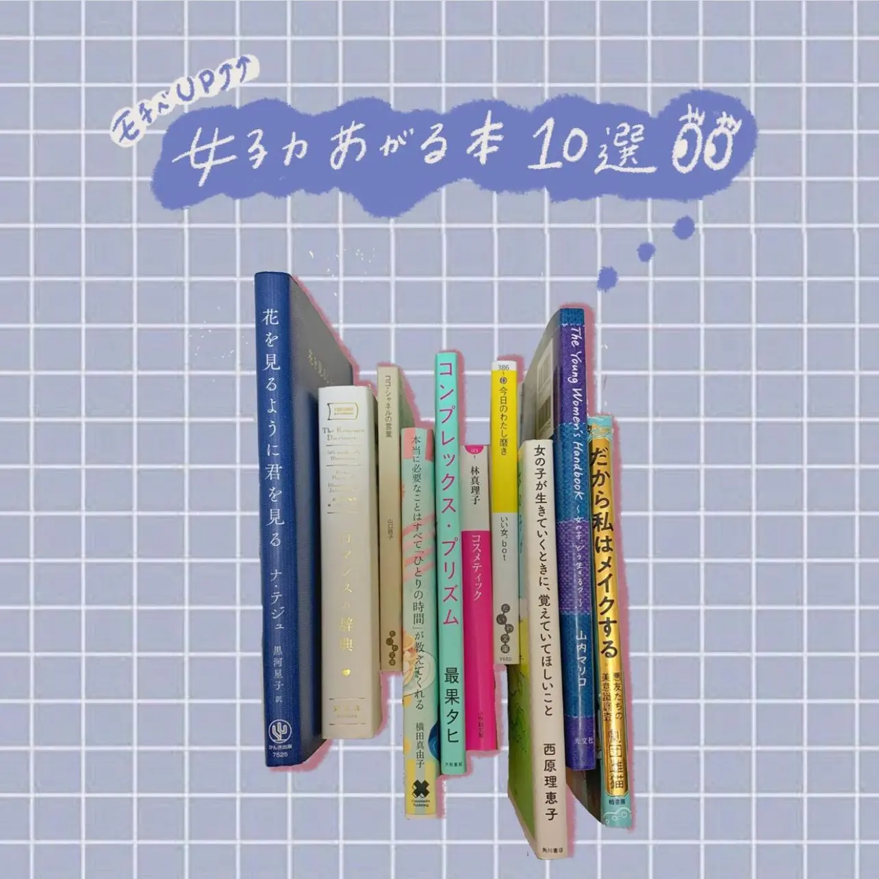頑張り屋さんな全ての女の子たちに読んで欲しい本 ゆきのが投稿したフォトブック Lemon8