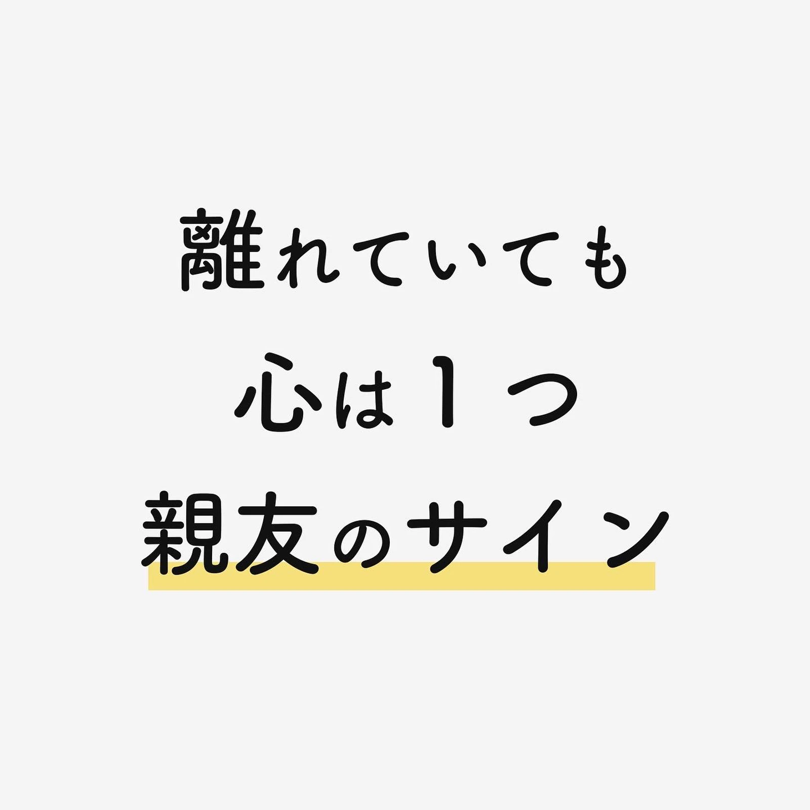 親友と友達の違い Lemon8 親友と友達の違い Lemon8