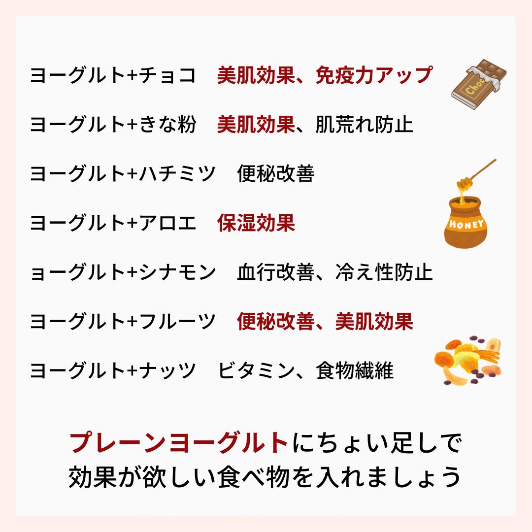 食べるだけで肌が綺麗になったヨーグルトの食べ方 ニキビコーチ けんが投稿したフォトブック Lemon8