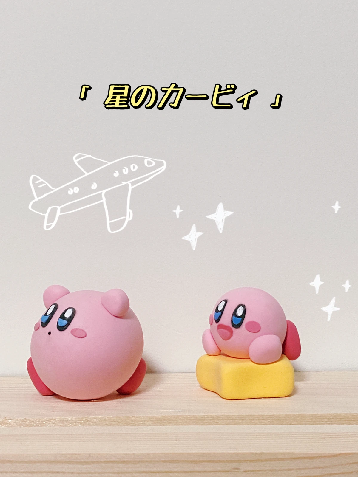 粘土日記 カービィを作ってみた Meimeiiiii051 が投稿したフォトブック Lemon8 粘土日記 カービィを作ってみた Meimeiiiii051 が投稿したフォトブック Lemon8