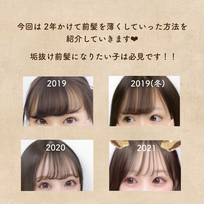 Lemon8 Story 2way 前髪 シースルー 切り方