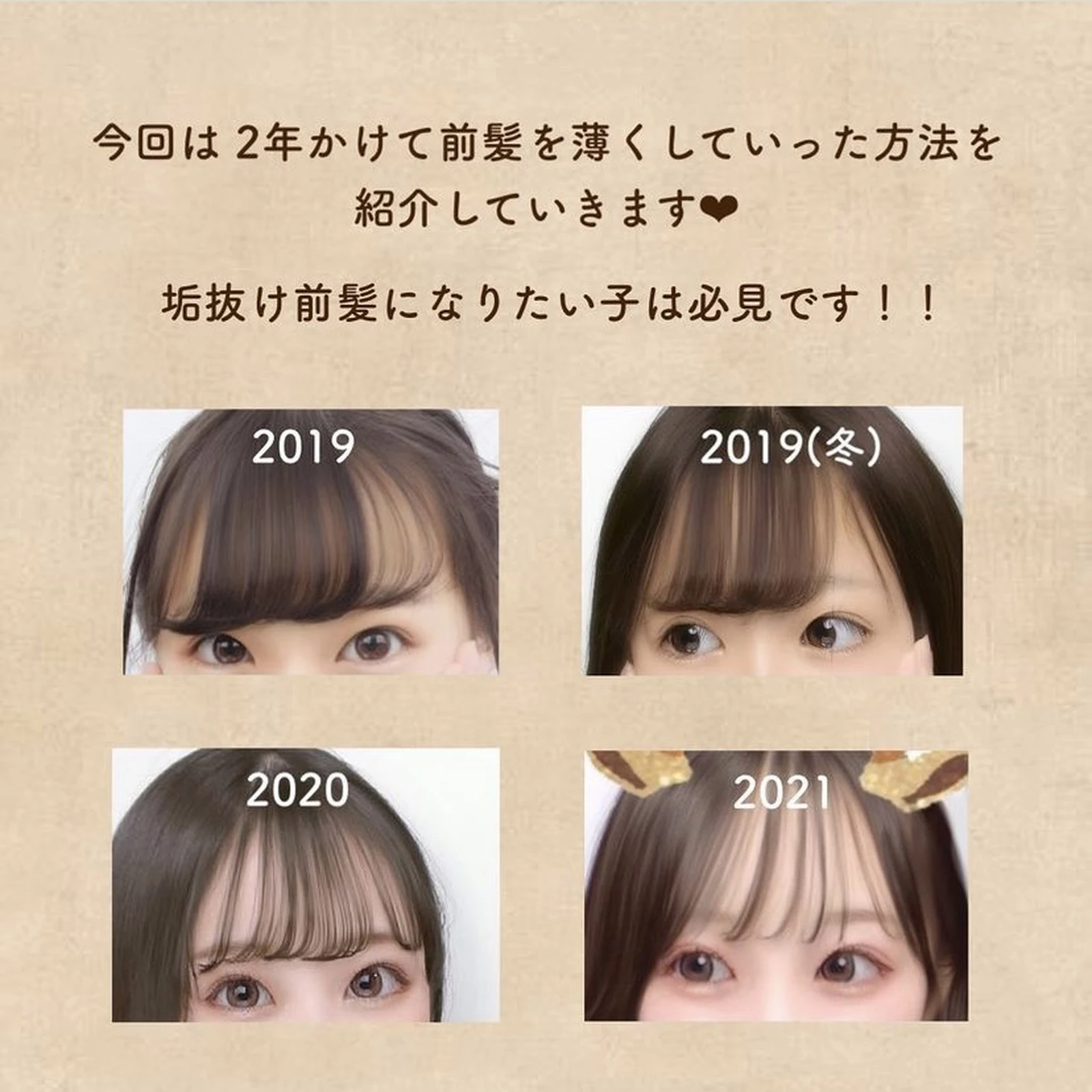 前髪を薄くする方法 N H2kaが投稿したフォトブック Lemon8 前髪を薄くする方法 N H2kaが投稿したフォトブック Lemon8