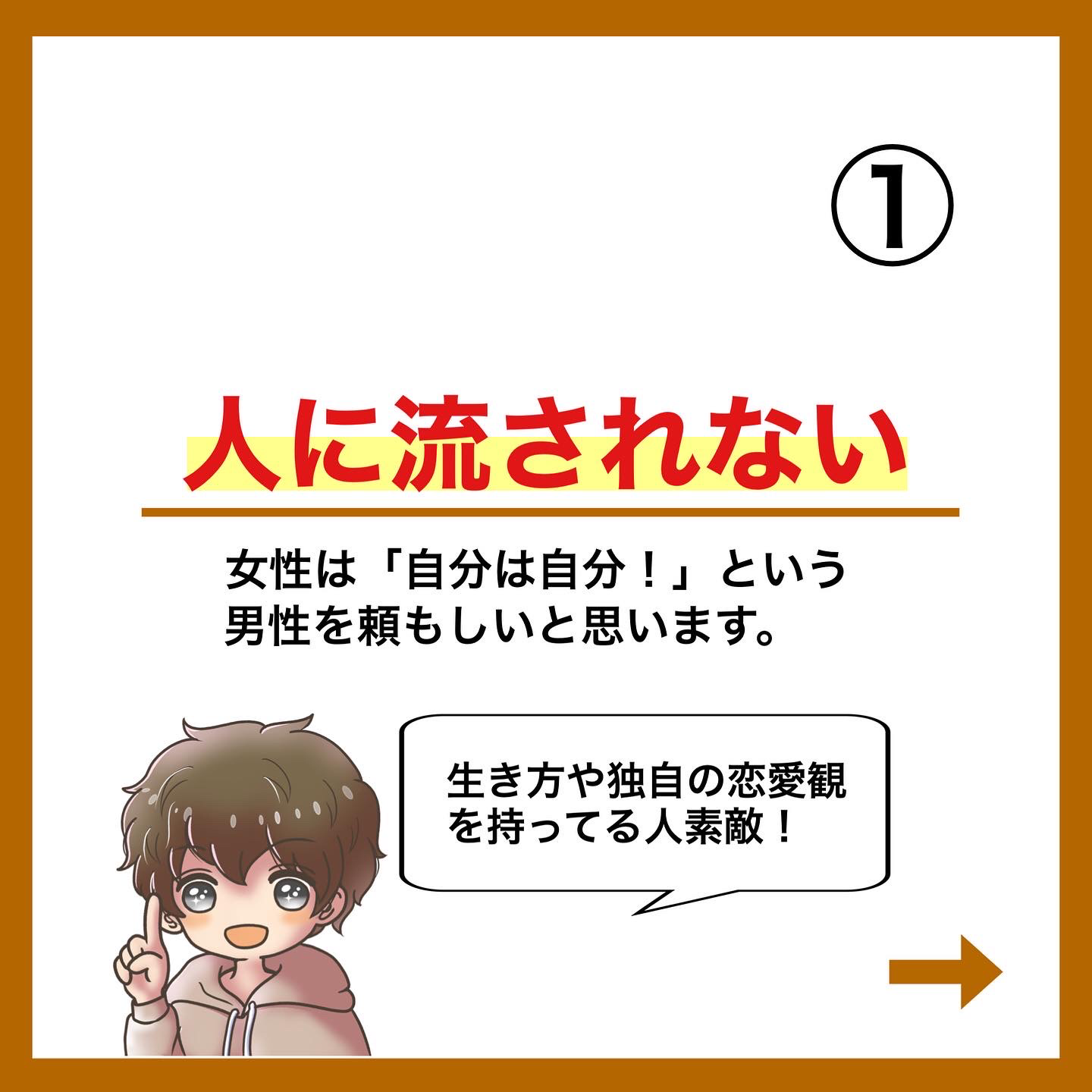 実はモテるのに気付いてない男の特徴 マツ 寄り添う恋愛パートナーが投稿したフォトブック Lemon8