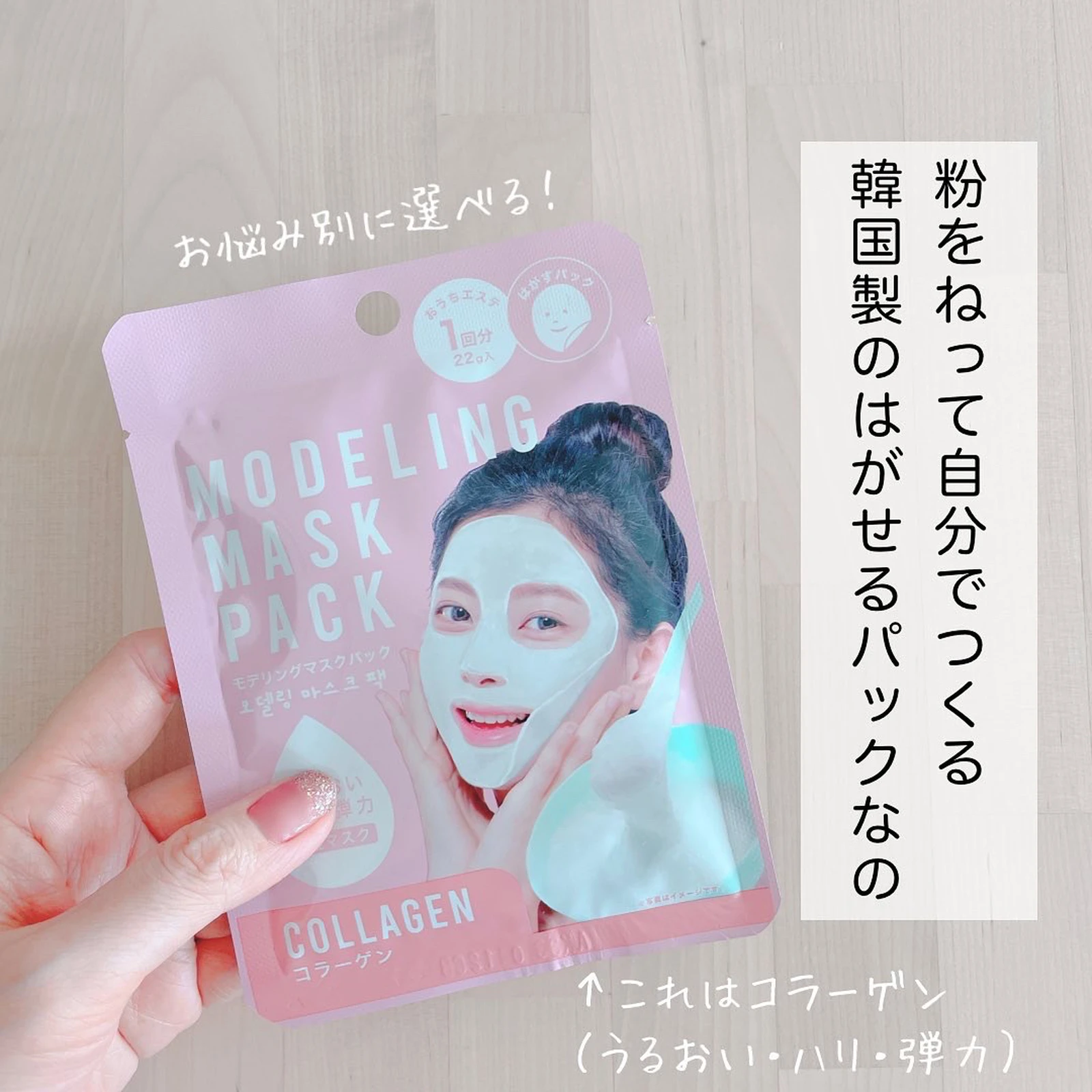 100均 ダイソー新商品 自分で作る韓国製パックを試してみた みなで 100均でワクワク生活が投稿したフォトブック Lemon8