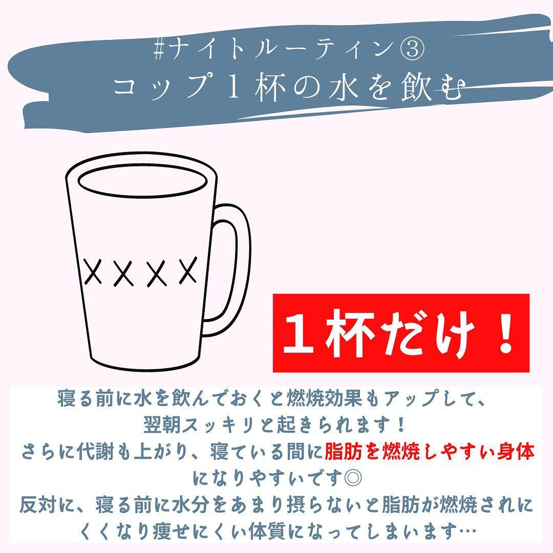 寝る前の痩せる習慣 Fitnistaが投稿した記事 Sharee