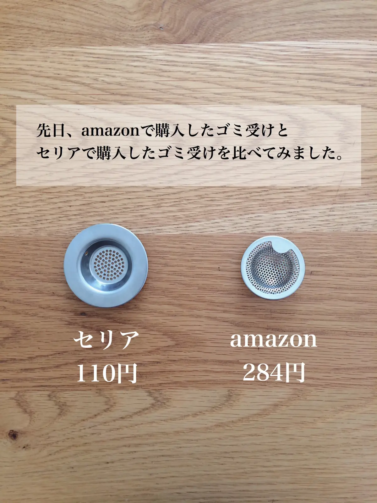 Lemon8 Story 洗面所 排水口 ゴミ受け セリア