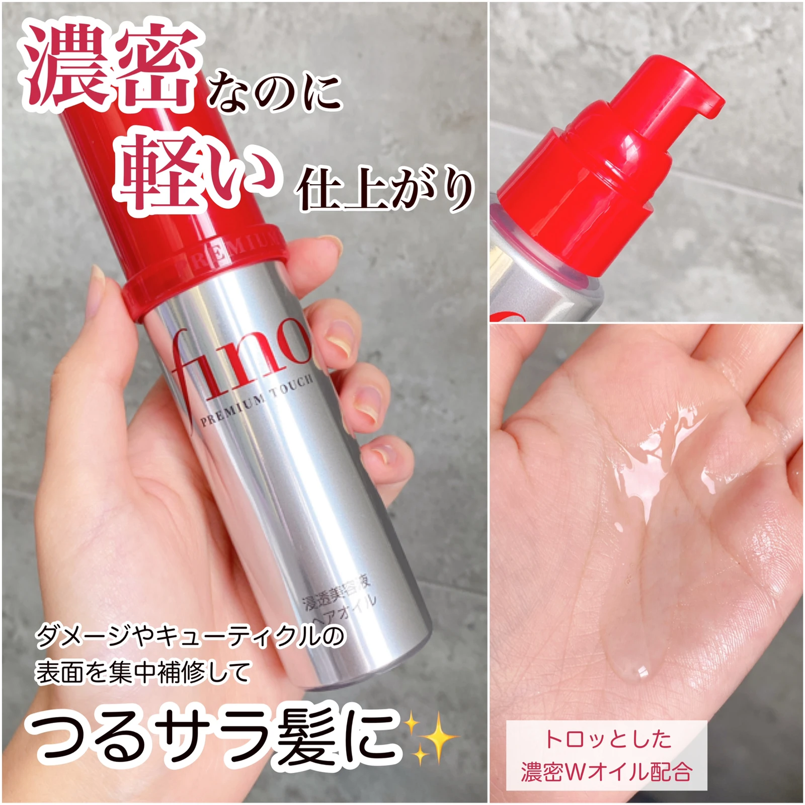 多様な フィーノ プレミアムタッチ 浸透 美容液 ヘアオイル 70ml×2個 skyda.in