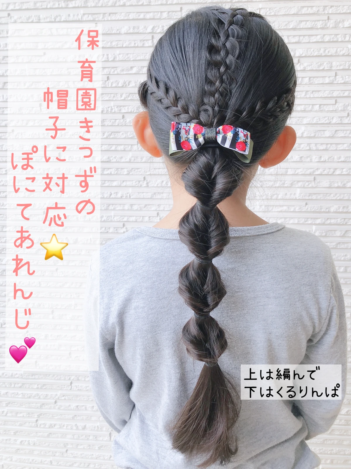 ぶきっちょママの娘ヘア 帽子を被る時でも可愛くアレンジ Hana Mamaが投稿したフォトブック Lemon8