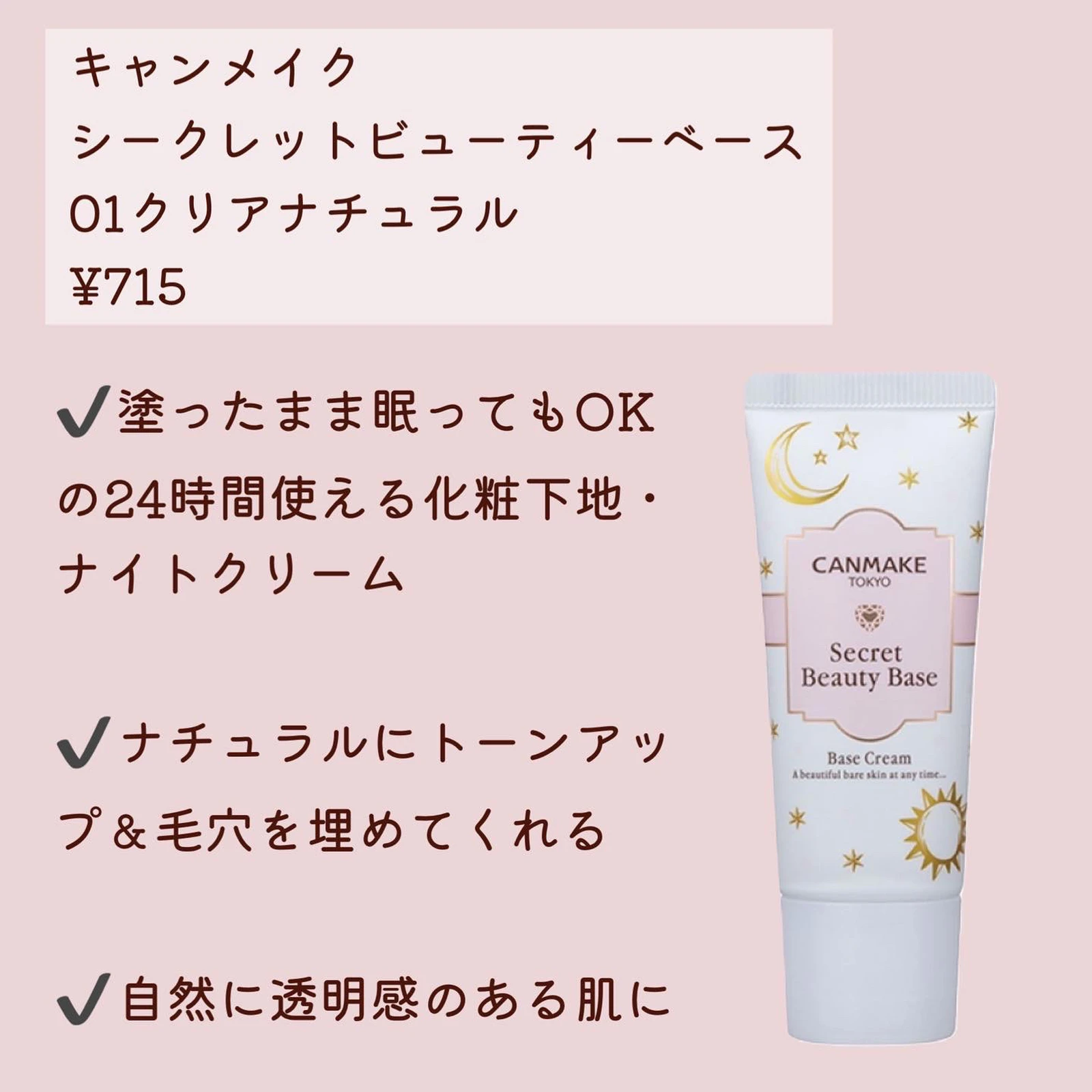 すっぴんが可愛い子になれるコスメ Lemon8