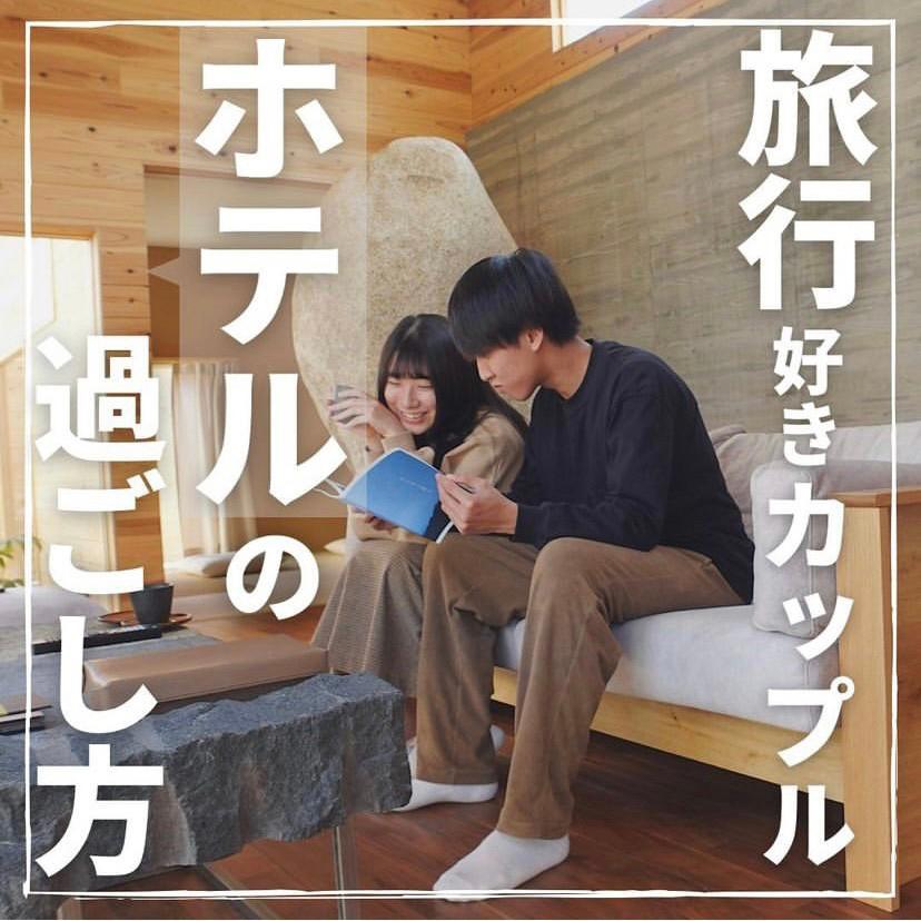 旅する2人 のホテルでの過ごし方を紹介していきたいと思います 旅する2人が投稿したフォトブック Sharee