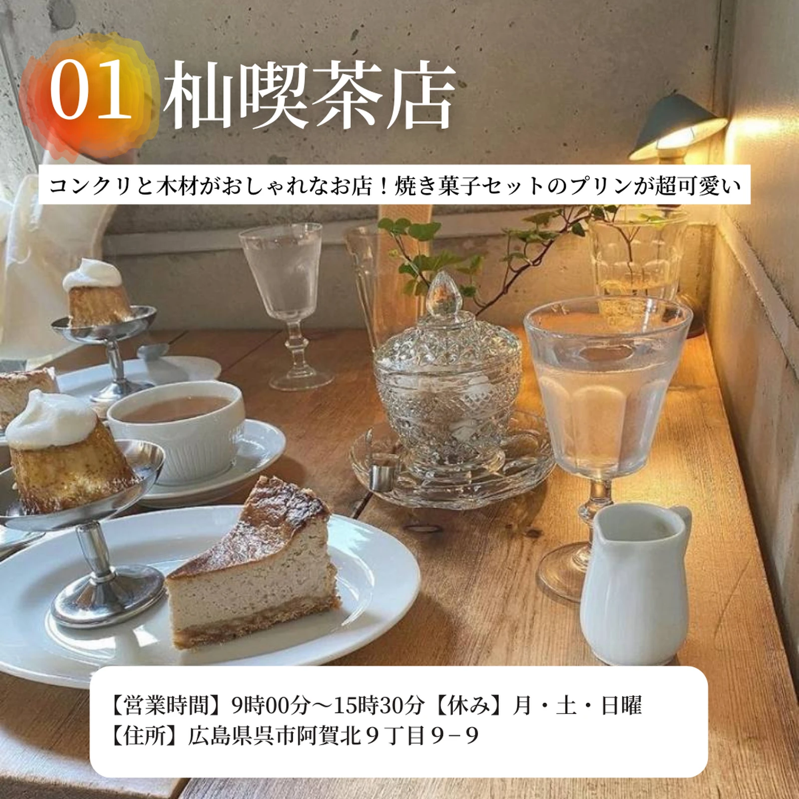 広島の映えるおしゃれカフェ In 呉 ひろしまじゃけぇ 広島観光が投稿したフォトブック Lemon8