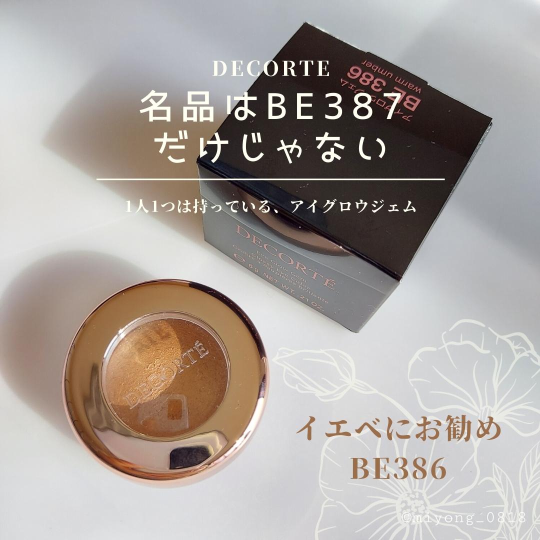 Decorte 1人1つは持っている名品 Miyongが投稿したフォトブック Lemon8