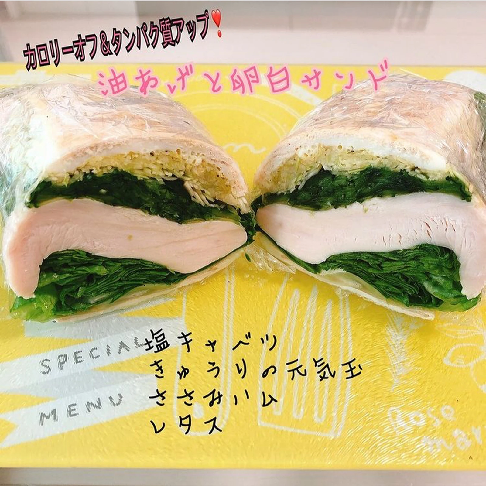 ダイエット中でも食べられるサンドイッチレシピ パンの代わりに を使うよ Ko8sa5が投稿したフォトブック Lemon8