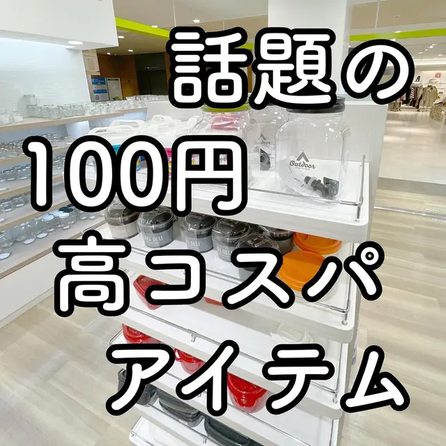 傘 ネームタグ 100均 Lemon8