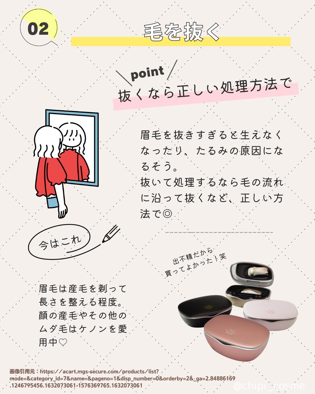 後悔してるng美容 Chipi Cosmeが投稿したフォトブック Lemon8