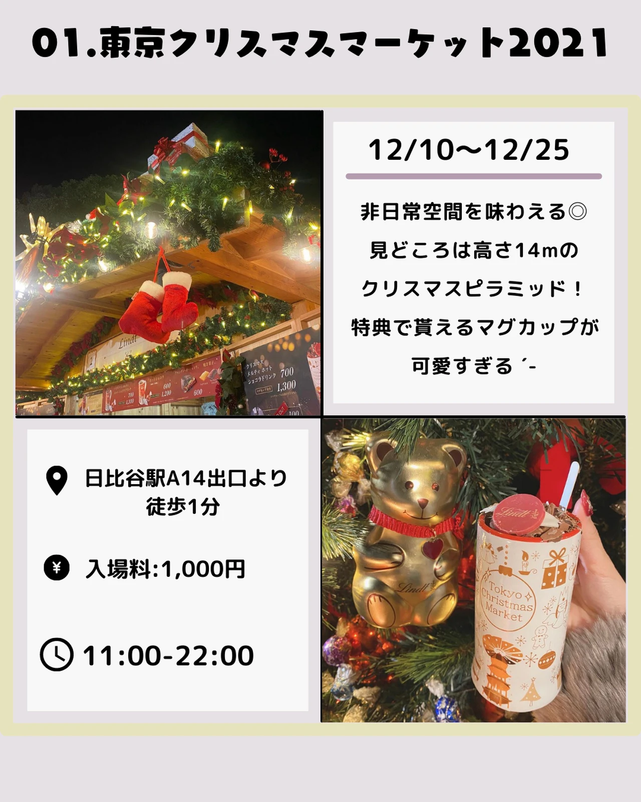 クリスマスデート スポット Lemon8