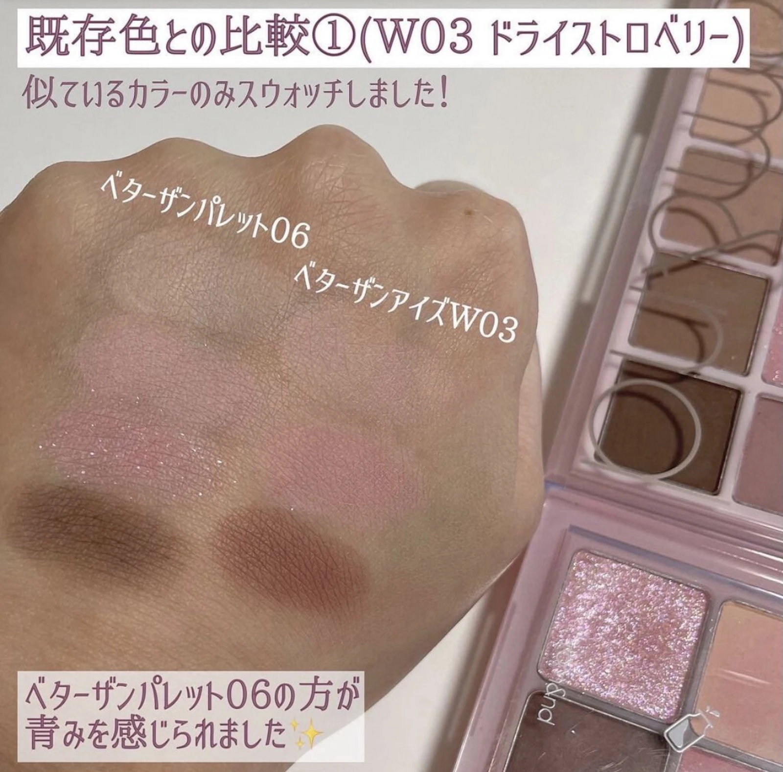 ロムアンド新色ピオニーヌードガーデン 本田ユニが投稿したフォトブック Lemon8