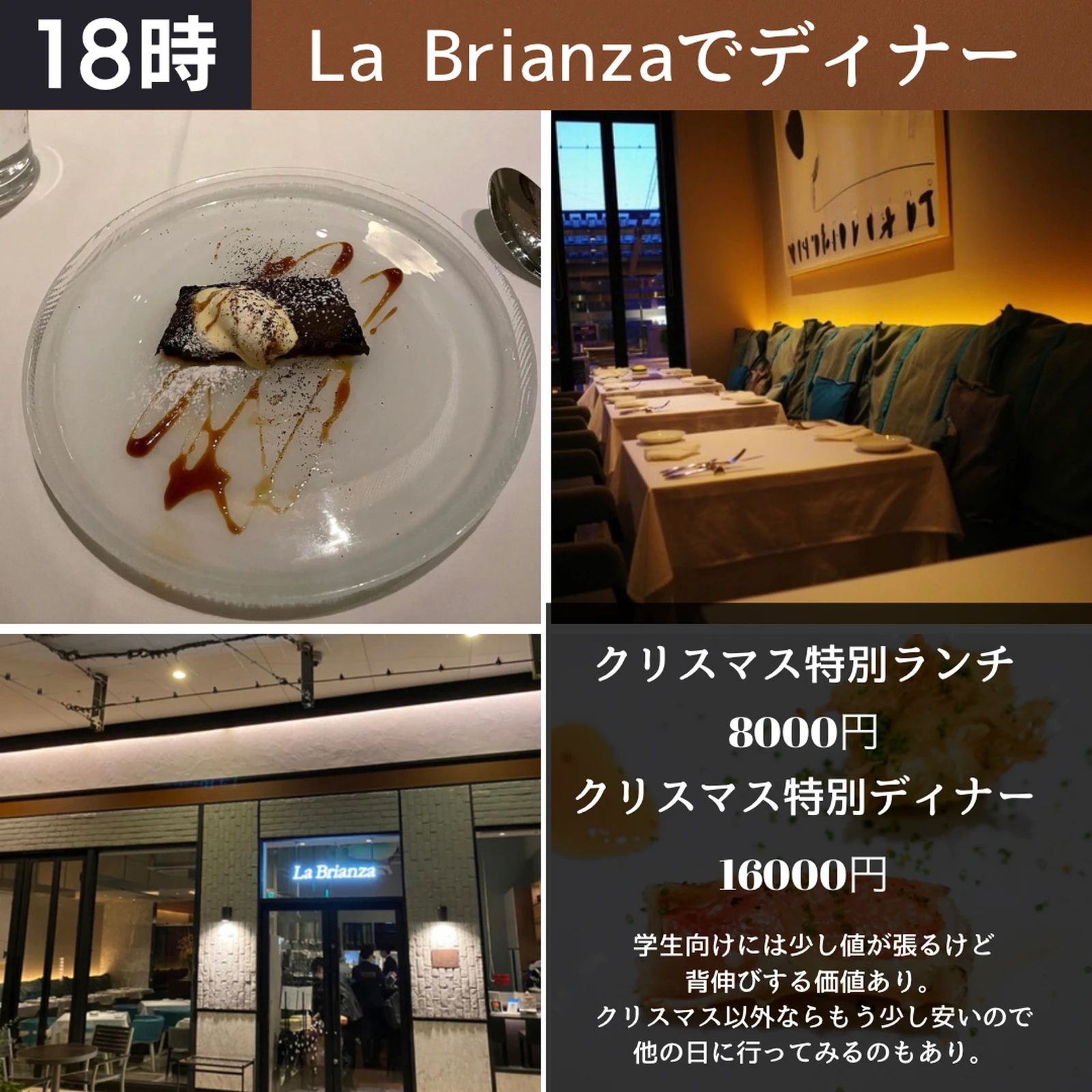 六本木クリスマスデートプラン そら 東京デートプランが投稿したフォトブック Lemon8