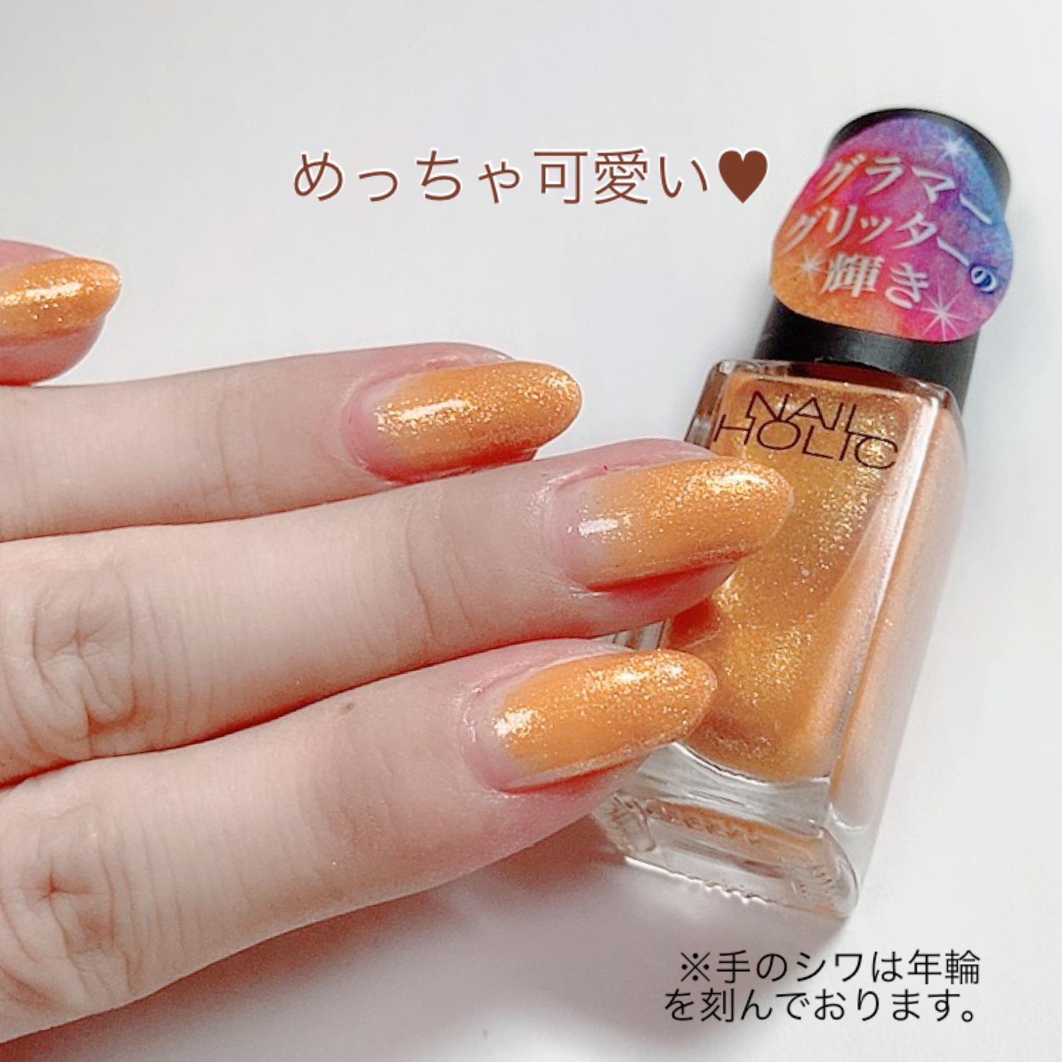 Nail Holic マリーゴールドカラー Yukiko15が投稿したフォトブック Sharee