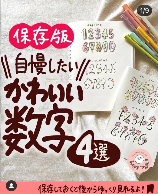 手帳デコ コツ Lemon8