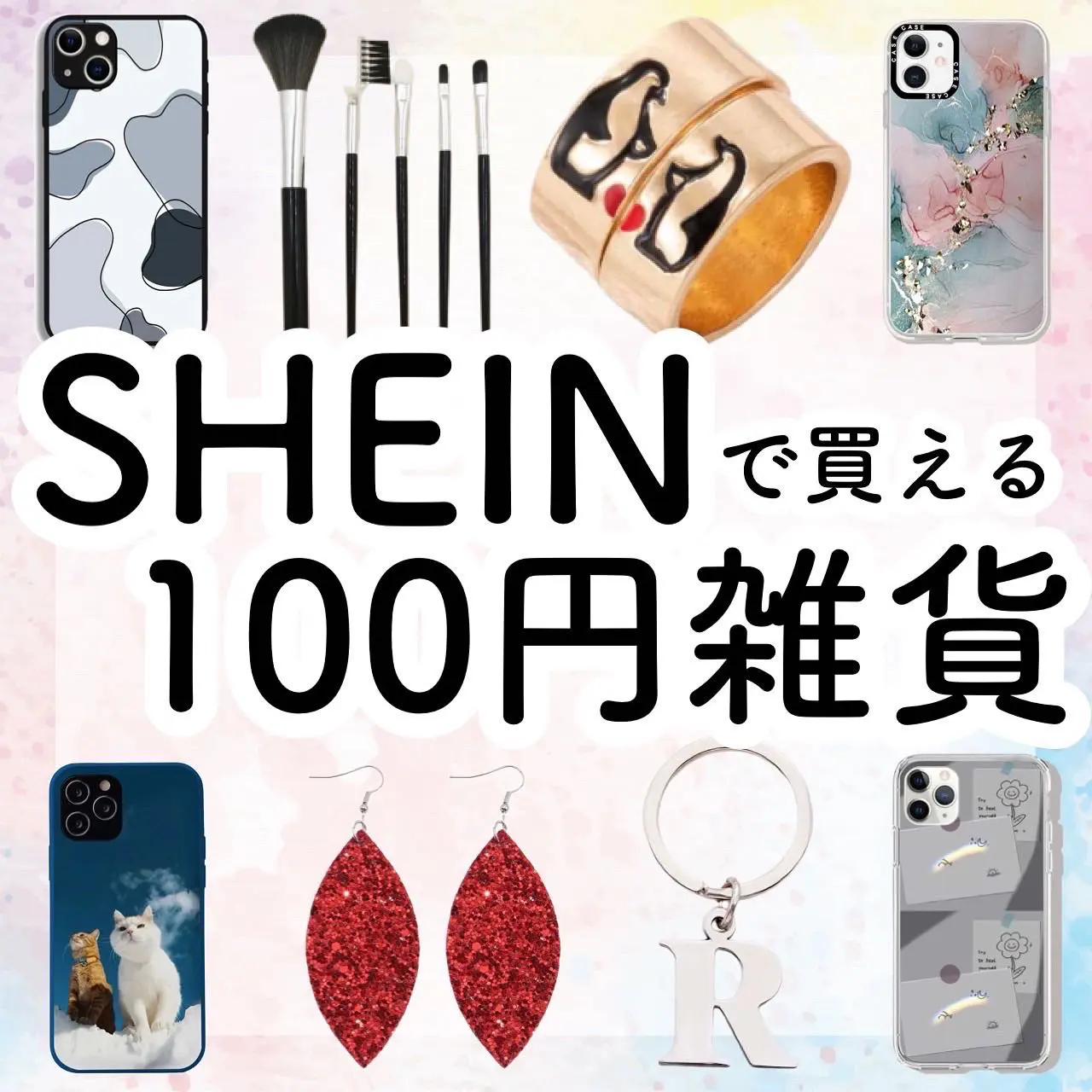 100円以下 Sheinで買える激安雑貨8選 ダイソーよりも安いのにデザイン可愛い アフリカ少女 モテ情報まとめが投稿したフォトブック Lemon8