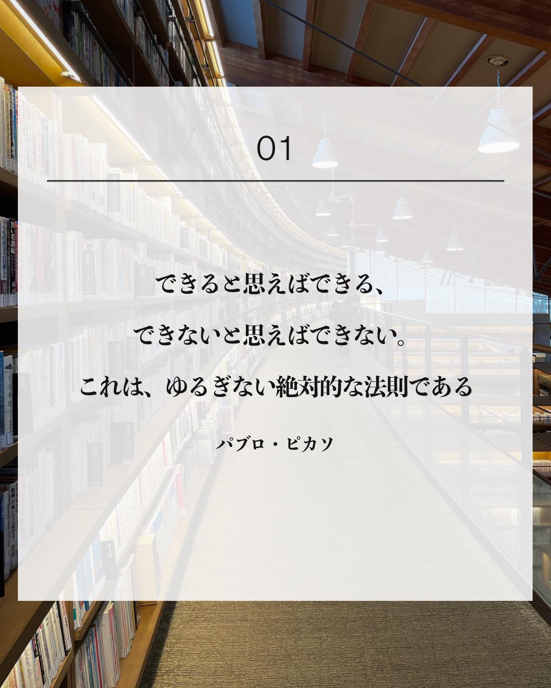 勉強したくなる名言 ガクセイ塾 勉強に役立つ情報が投稿したフォトブック Lemon8