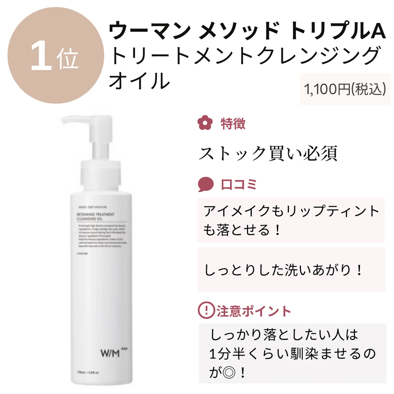 潤ったままサッと落とす 保湿力 150ｍL 2017年9月コスメ OK W洗顔不要 お風呂で使える オイル クレンジング クレンジングオイル セラミド マツエク  ミムラ メイク落とし 保湿 国産 敏感肌 日本製 植物オイル 毛穴 毛穴の汚れもすっきり 洗浄力 角栓 角質ケア 顔 香水 ...