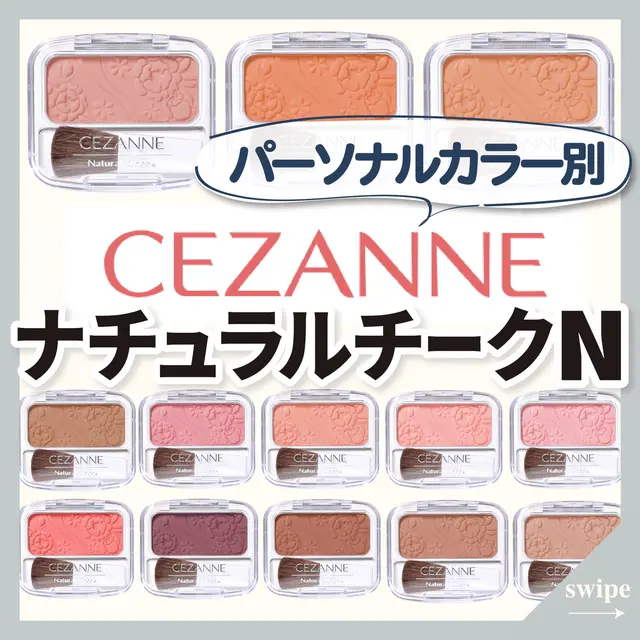 プチプラ チーク ブルベ Lemon8