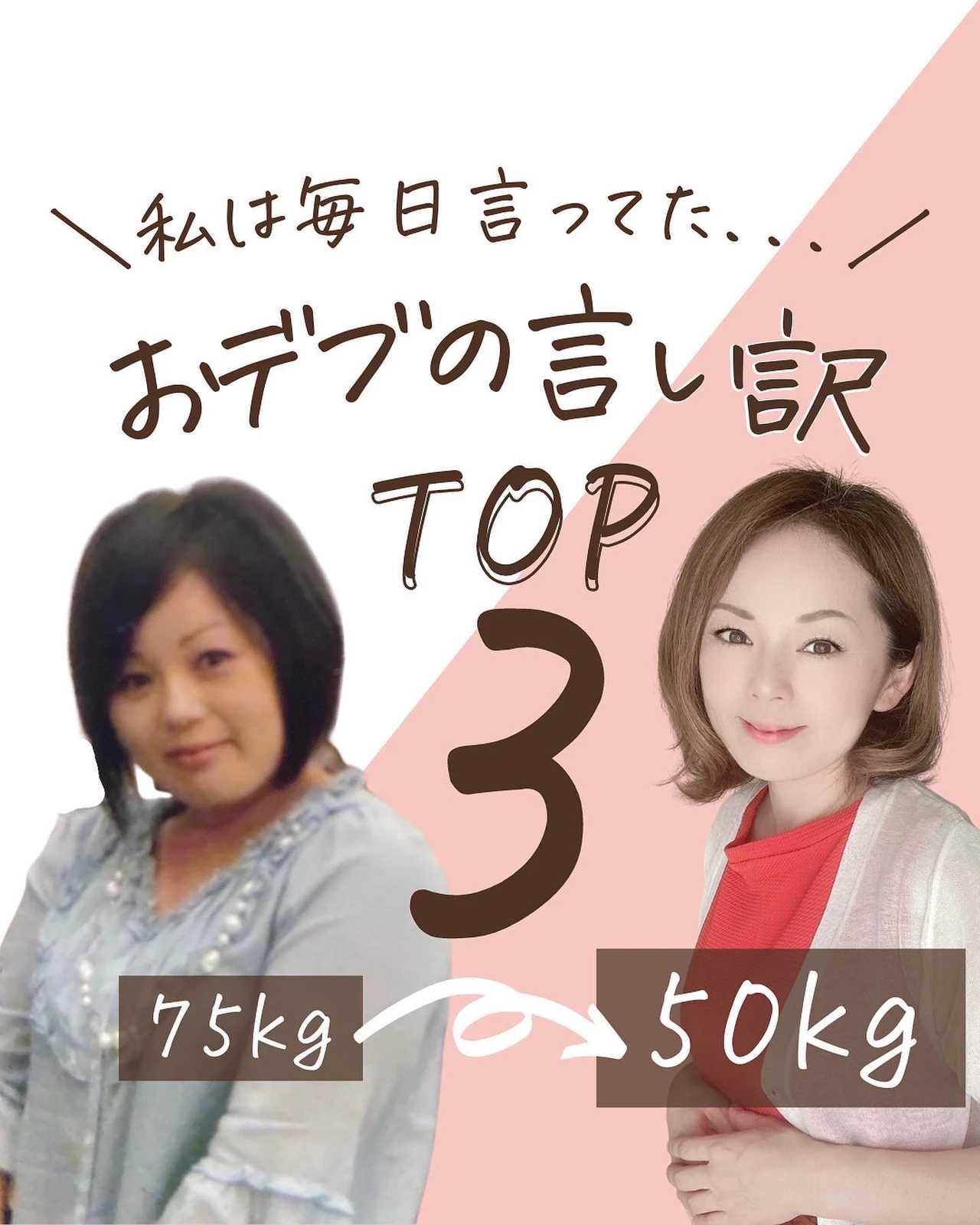 おデブの言い訳top３ 子育てもダイエットも頑張ってる ゆか 25kgママダイエットが投稿したフォトブック Lemon8