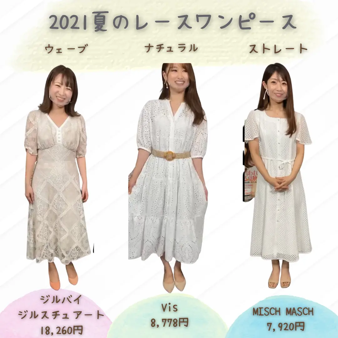 骨格診断で見つかる 夏のシンデレラフィットワンピ Harukamboが投稿したフォトブック Lemon8