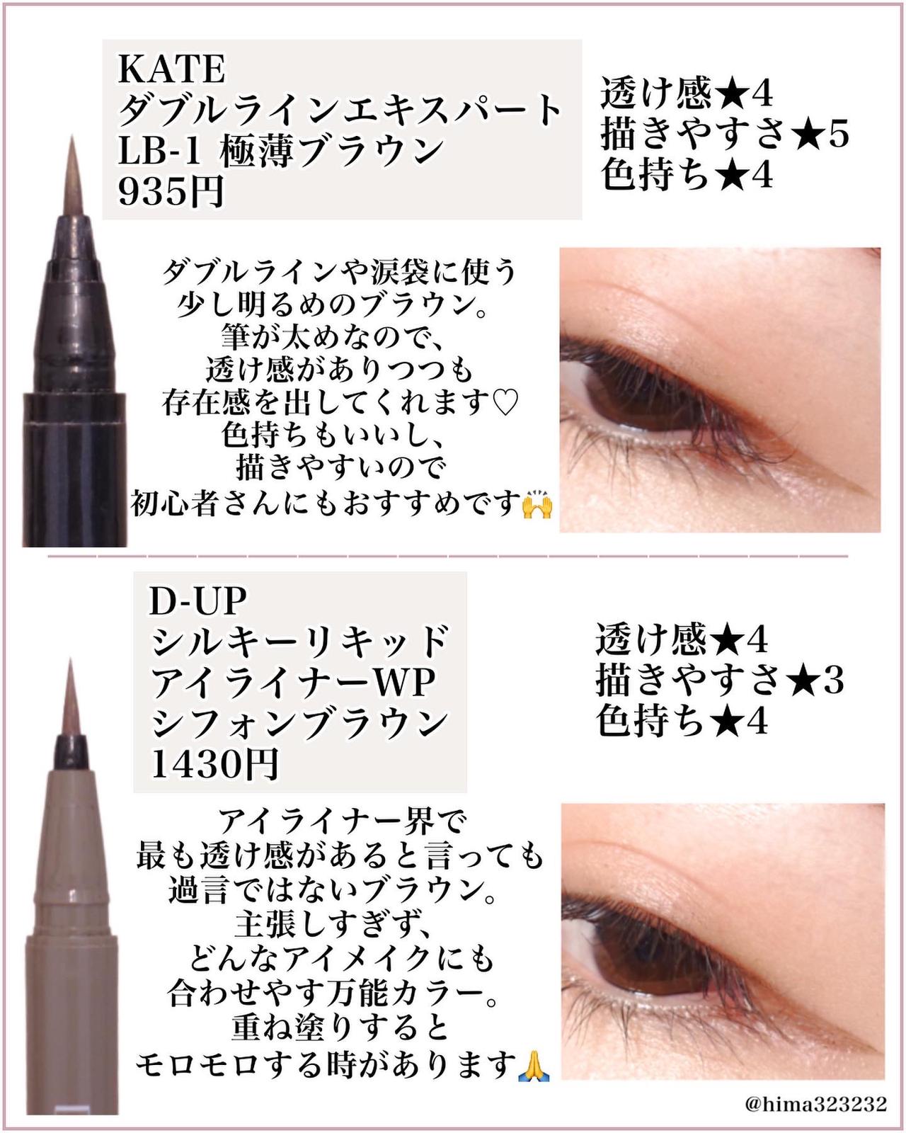 Lemon8 Story ケイト カラーライナー 使い方