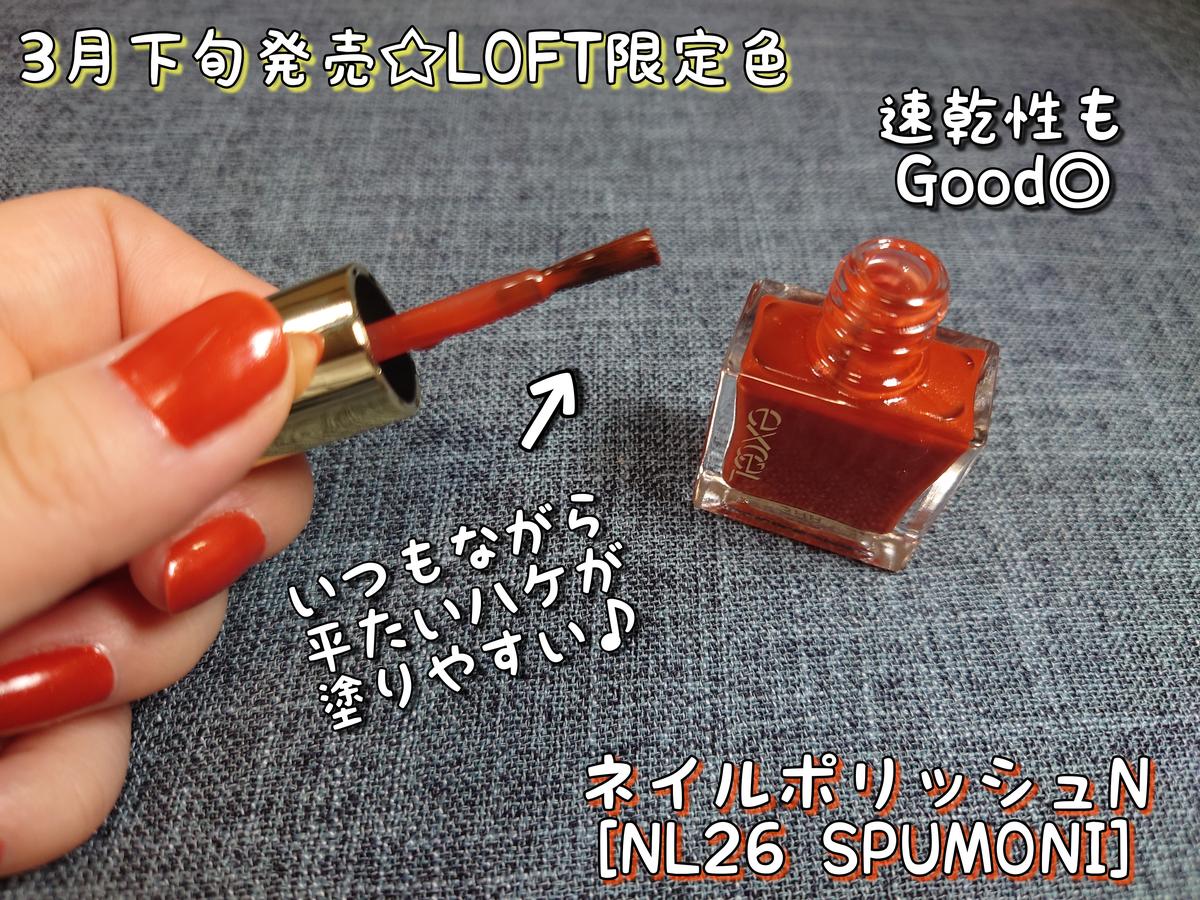 Excel 明日発売の新色パレット ロフト限定ネイルカラーをご紹介 Risa Log が投稿した記事 Lemon8