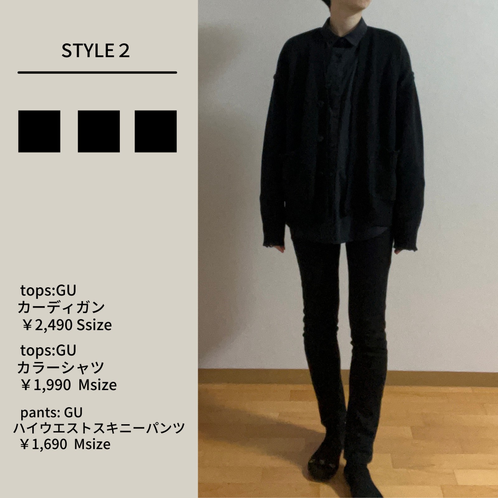 Lemon8 Story Gu中学生コーデ女子