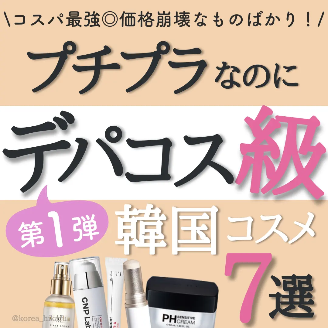 最安値挑戦! コスメ まとめ売り 59点 デパコス プチプラ 韓国 - アイ ...