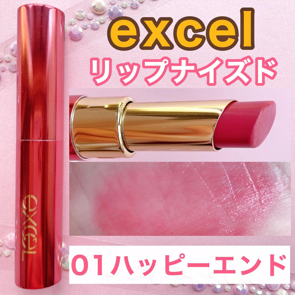 Excelリップ 薄づきなピンクカラー 01ハッピーエンド ゆーりんcosmeが投稿したフォトブック Sharee