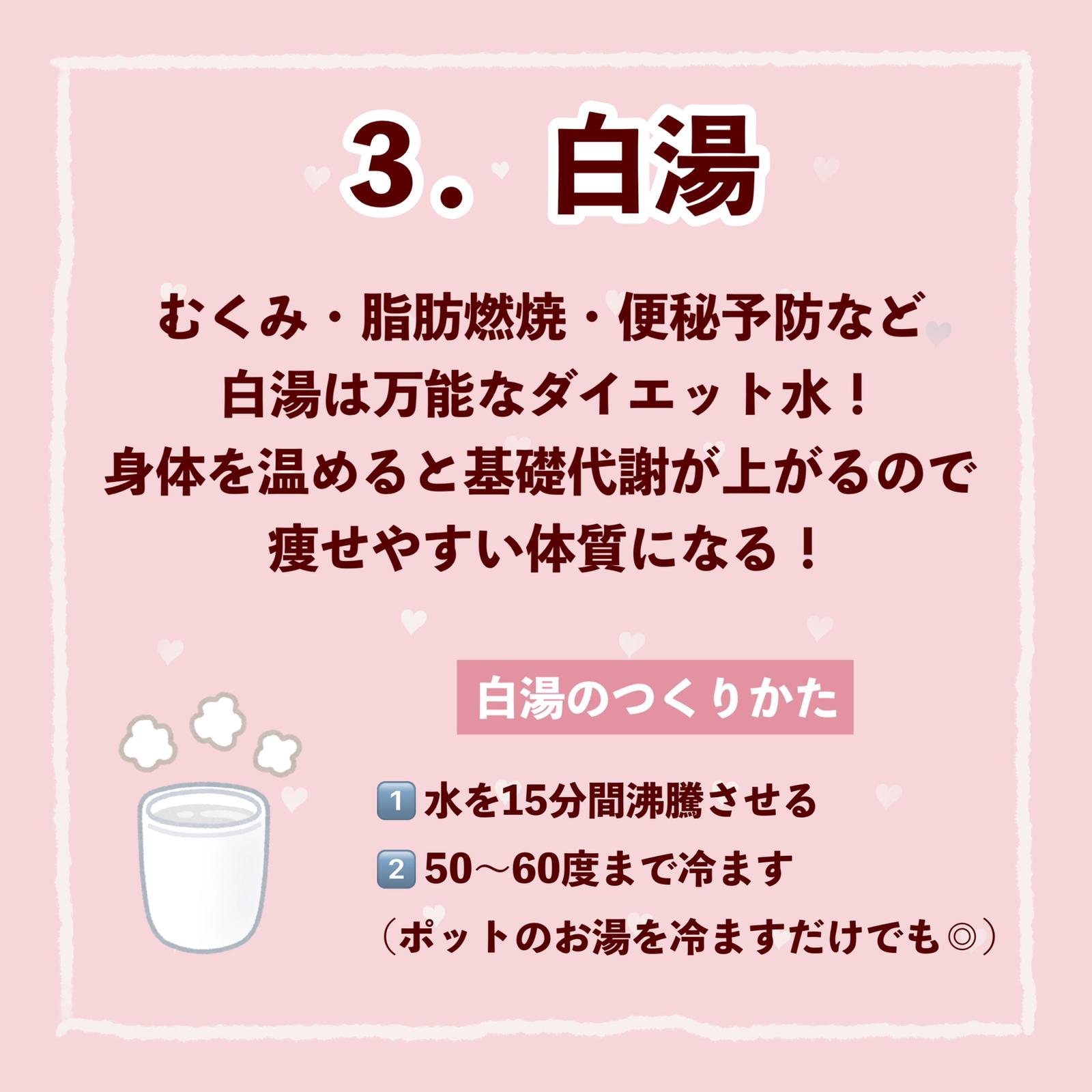 Lemon8 Story どんどん 痩せる 飲み物