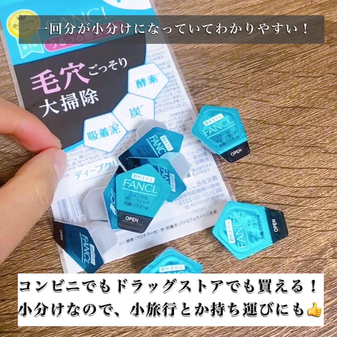 酵素洗顔 毛穴ケア メンズでも使えるフワモコ泡で毛穴汚れスッキリ酵素洗顔パウダー はもが投稿したフォトブック Lemon8