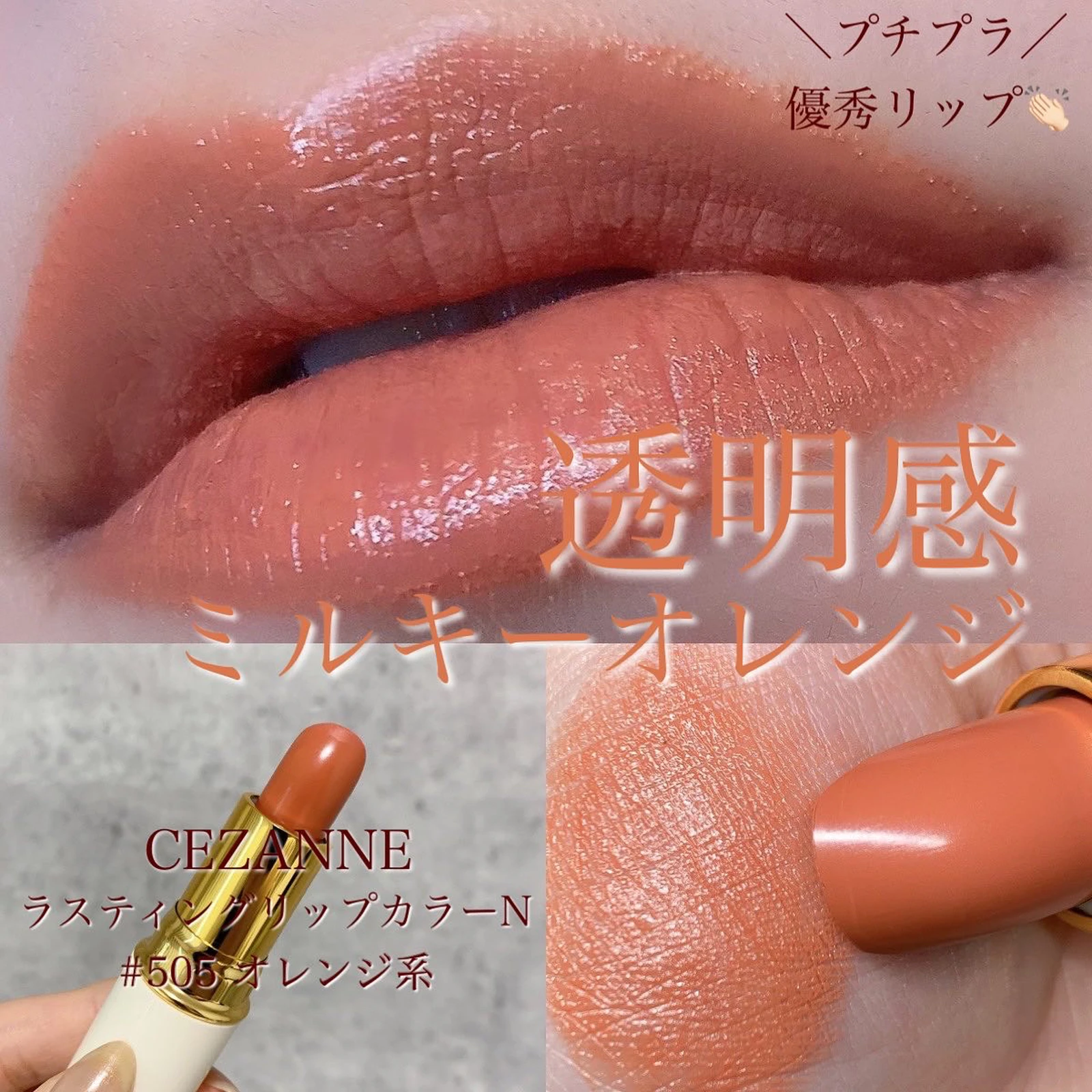 物理 かわいらしい 衝突コース セザンヌ 口紅 オレンジ Tku Gakuso Jp