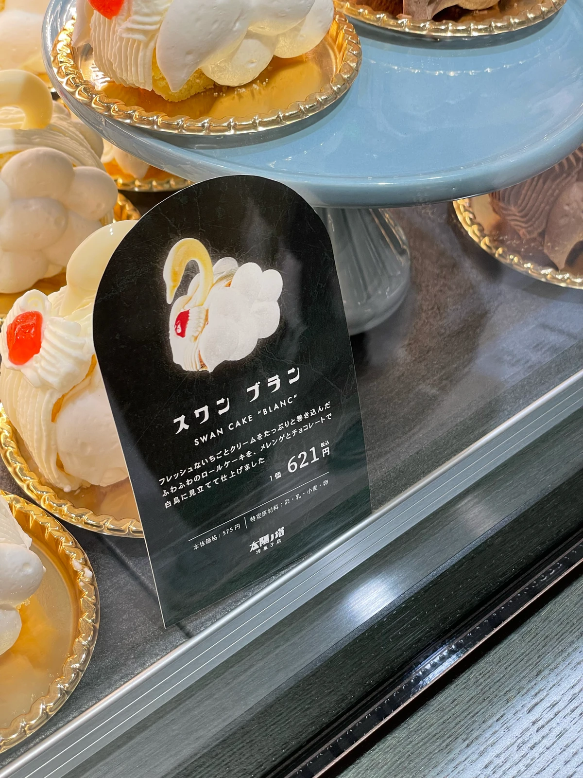 大阪 デパ地下 希少価値高し レトロかわいい白鳥ケーキ デパ地下のまおさんが投稿したフォトブック Lemon8