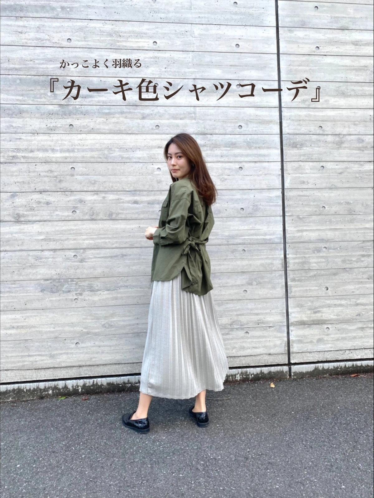 カーキカラーの 秋コーデ Aki Jpが投稿したフォトブック Lemon8